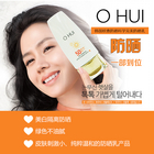 韓國OHUI歐蕙防曬科學完美防曬乳 紅色 EX (SPF50+/PA+++) 60ml
