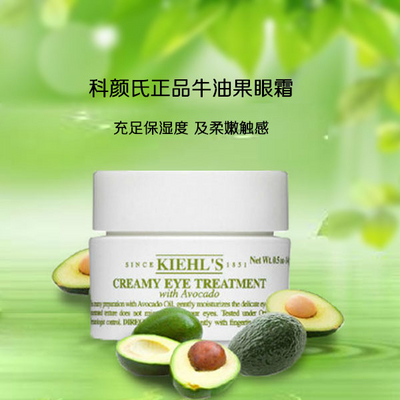 美國Kiehl's科顏氏/契爾氏 去細(xì)紋眼袋黑眼圈 牛油果眼霜 14ml/28ml