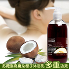 特賣（保質期至2016年7月29））韓國 SUAVISS 蘇薇姿椰子沐浴乳 天然嫩膚保濕 300ml/瓶