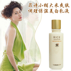 韓國 The Face Shop 大米調理爽膚乳液 美白保濕收縮毛孔