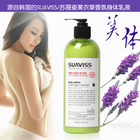 韓國 SUAVISS 蘇薇姿薰衣草香氛身體乳液 深層滋養美膚保濕 500ml