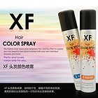韓國XF 頭發顏色噴霧