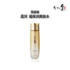 秀麗韓 生物真生完美保濕精華 韓國(guó)秘方 西施玉容