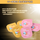 韓國(guó)功能性化妝品 MIDAS 黃金提拉緊致面膜 10個(gè)裝
