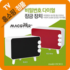 韓國(guó)多功能撥號(hào)秘密收納盒