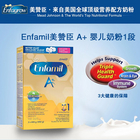 美國原裝進口正品 Enfamil美贊臣 A+ 嬰兒奶粉1段 992g/盒