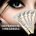 韓國原裝進口普瑞雅About U 再生修護霜/BB霜SPF28 PA++ 50g